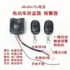 Veículo Elétrico Triciclo Elétrico Alarme Antifurto Partida com Um Clique 48V60V72V Controle Remoto Partida Trava Motor