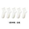 5 Pares de Meias Zhuji com Frete Grátis Automático Meias para Casal Meia-Calça Meia-Estação Algodão Penteado Absorventes de Suor Meias Esportivas Meias de Algodão Masculinas e Femininas