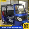 Exportação de Comércio Exterior Gasolina Dupla Cabine Tuk-Tuk Passageiro Turístico Triciclo Motocicleta