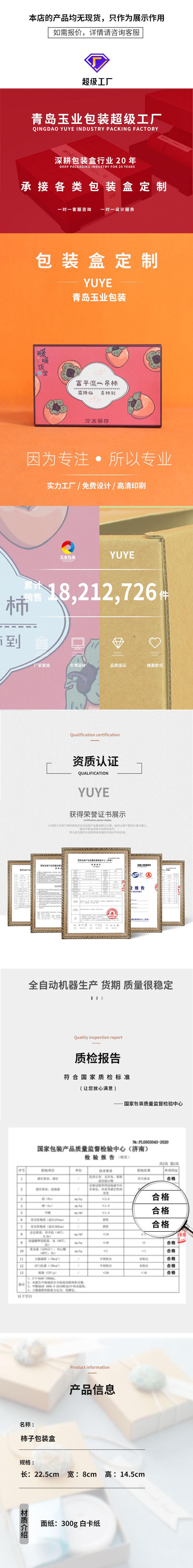 详情-白卡纸_01