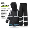 Conjunto de impermeable y pantalón de lluvia reflectante para trabajo 300D impermeable para lluvia intensa, adecuado para rescate de tráfico y trabajadores de saneamiento, equipo de seguridad de protección laboral de dos piezas