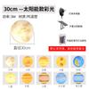 Lámpara de Luna Impermeable para Exterior con Energía Solar Lámpara de Césped de Planeta Paisaje Lámpara de Patio Decoración de Planeta Lámpara de Ambiente Cielo Estrellado
