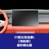 Adecuado para Byd Tang Dynasty Tang L Pantalla de Navegación Película Templada Tablero Película Interior de Coche Película de Vidrio Suministros