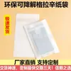 Bolsa de Papel Glassine Blanca Translúcida Biodegradable Almacenamiento de Ropa Piezas Industriales Bolsa con Cierre
