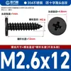 Tornillos Autorroscantes de Cabeza Plana de Acero Inoxidable 304 Cabeza CA Cabeza Avellanada Phillips Tornillos Autorroscantes M2M4M5M6mm