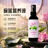 Fertilizante Líquido para Nenúfares para Floración, Solución Nutritiva Especial para Brotes, Hojas Amarillas, Hojas Negras, Bordes Rizados, Fertilizante para Plantas Verdes