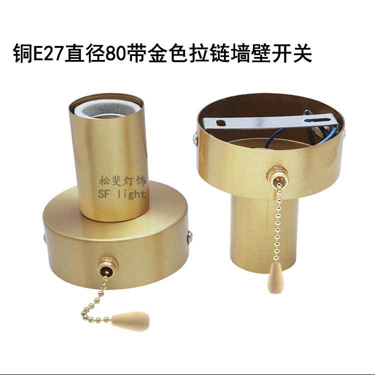 纯铜直径80加E27灯头s_16.jpg