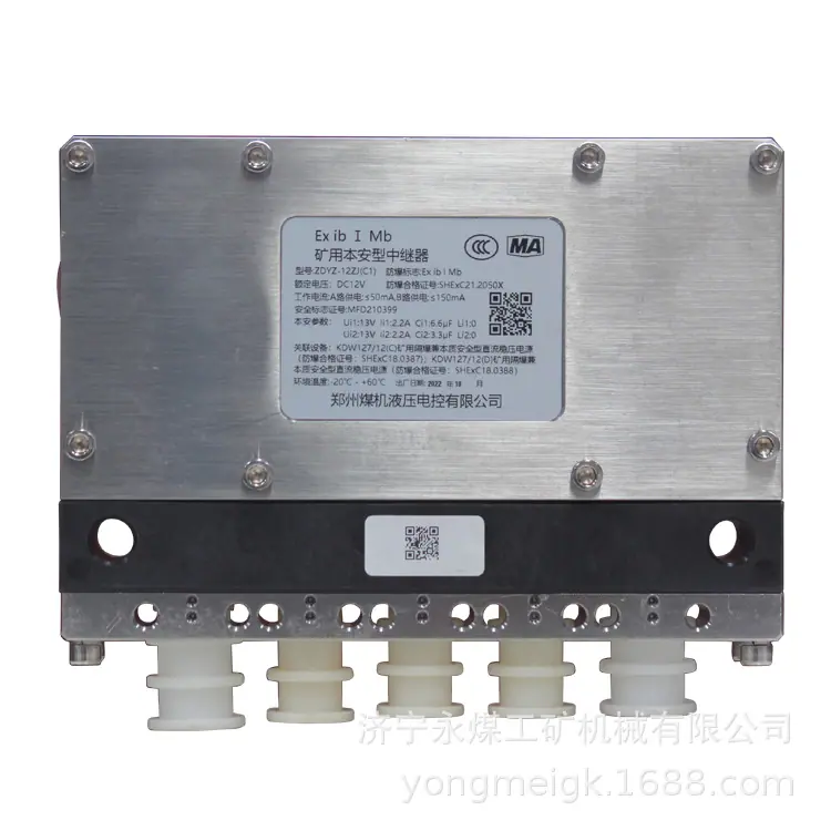 郑州煤机ZDYZ-12ZJ(C1)矿用本安型中继器(3)