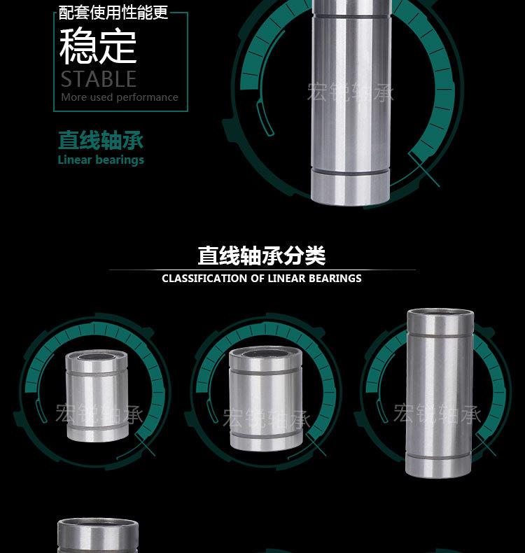 32直线轴承加长型详情页水印_06.jpg