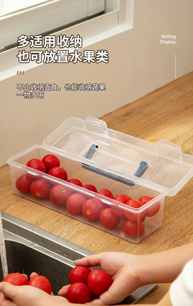 3674-3675-3676食物收纳盒_14.jpg
