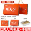 Caixa de Presente Beleza Vermelha Xiangshan Zhejiang Caixa Vazia Artesanato Dourado Universal Cítrico Caixa de Embalagem Portátil Caixa de Presente Atacado