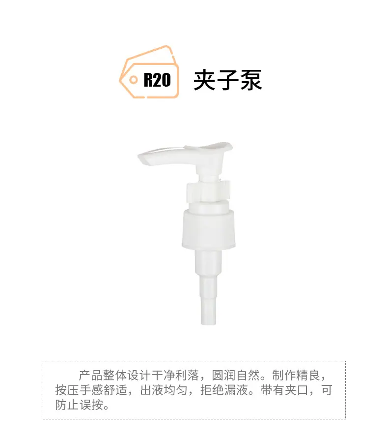 R20夹子泵-详情2_01.jpg