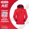 Jaqueta corta-vento personalizada com gola alta e estampa de logo, Roupa de trabalho de camada única à prova de vento para uso externo, Jaqueta softshell bordada, Roupa de exterior feita sob medida