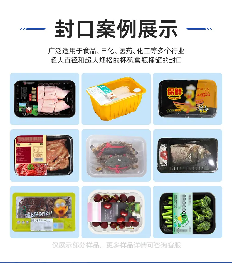 详情页（封口机）_15.jpg