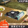 Estufa de cassette verde ultradelgada, estufa de gas de sobremesa, adecuada para viajes por carretera, picnics al aire libre y preparación de té; compatible con varios utensilios de cocina