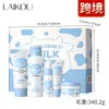 Nuevo Producto Transfronterizo Laiko Milk Set de Cuidado Facial Hidratante e Hidratante de Cinco Piezas Fabricante Stock Listo Empaque Completamente en Inglés