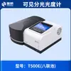 Espectrofotómetro UV-Visible de Haz Dual Proporcional Puxi General Beijing T6 Nuevo Yue T6 Nuevo Siglo Laboratorio
