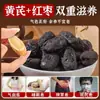 Dátiles Rojos Pelados y Sin Hueso con Astrágalo, Cocidos al Vapor y Secados al Sol Tres Veces, Empacados Individualmente, Bolsa Grande, Snack Saludable