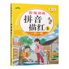 Preparación escolar para niños práctica de un día conexión joven y pequeña entrenamiento de escalera preescolar trazado rojo práctica pinyin números todos los días