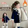 Estilo Coreano Niñas Qingqing Pequeño Lindo Abrigo de Lana con Felpa Otoño Invierno 2026 Nueva Moda Infantil Top para Niña Pequeña