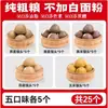Panes al vapor multigrano de Shandong, sin azúcar, hechos puramente a mano, para mujeres embarazadas, bajo en azúcar de maíz y trigo sarraceno, integral, de grano grueso, de cinco granos, alimento básico bajo en grasa