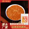 Molho para churrasco atacado em estoque Zibo tempero cinco especiarias picante pode ser mergulhado ou polvilhado em sachês molho de churrasco autêntico Zibo