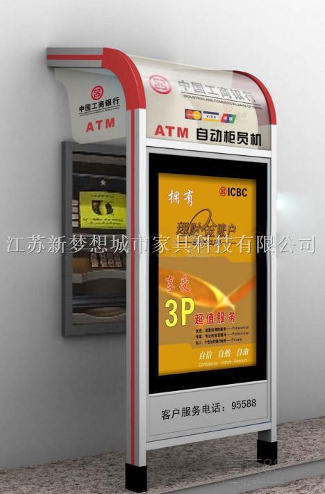新梦想ATM防护罩、ATM防护舱