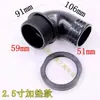 Codo de Plástico de 1.5 pulgadas, Codo Negro a Boca Pequeña, Adaptador Engrosado de 2.5 pulgadas para Salida de Bomba de Agua