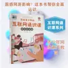 Curso General de Educación por Internet para Adolescentes: La Sección sobre Juegos en Línea - Métodos de Enseñanza y Teoría, Edición Ningbo