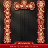 Parejas Modelo Nuevo 2027, Parejas del Festival de Primavera, Al por Mayor, Año del Cabra, Parejas Magnéticas de Puerta 3D de Año Nuevo, Decoración de Pegatinas de Puerta de Bendición de Año Nuevo