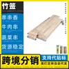 Fabricante de brochetas de bambú, palillos de dientes para manualidades, brochetas de hígado de res, brochetas para barbacoa, brochetas de bambú para asar, brochetas de bambú como material didáctico de ciencias, para satisfacer antojos
