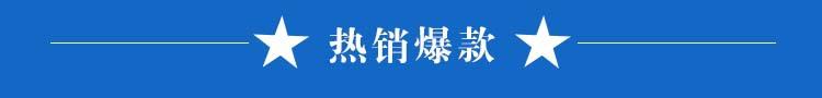 热销爆款标题