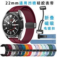 22mm硅胶表带 三星Watch3表带 Gear S3运动手