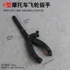 Llave de Fijación de Volante Y Herramienta de Desmontaje de Polea de Correa Magneto Embrague de Motocicleta Scooter