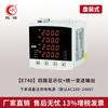 Instrumento de pantalla digital inteligente Hongrun instrumento de control de pantalla de medición de cuatro vías colector de temperatura presión nivel de líquido