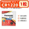 Bateria de botão para chave de carro Panasonic CR2032/CR2477/CR2450/CR1632/CR2016/CR3032