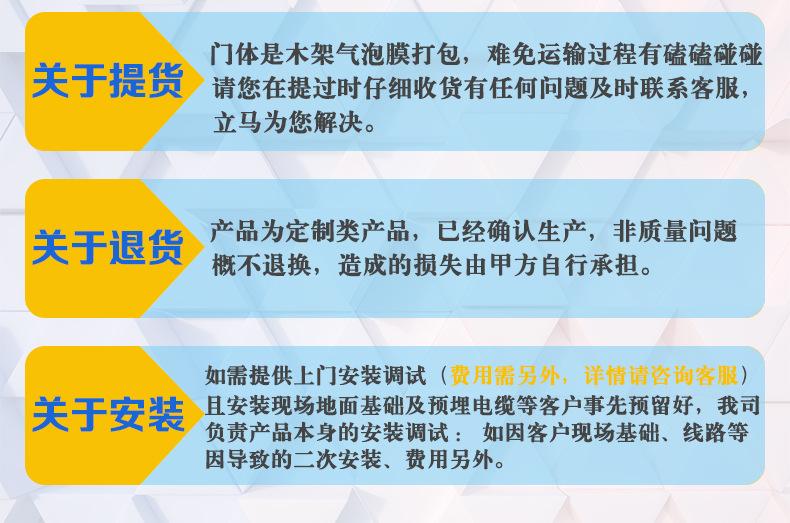 买家须知伸缩门_02