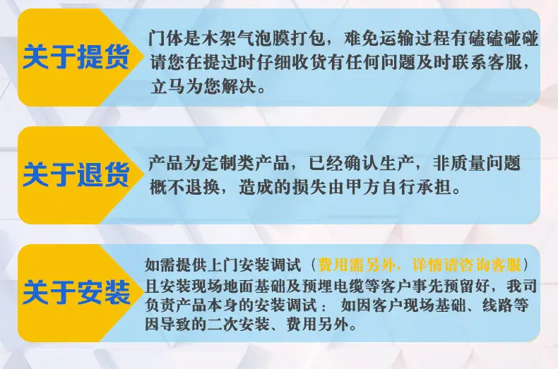 买家须知伸缩门_02