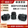 Gris Oscuro PVC Rosca Macho Directa Rosca Macho Rosca Interna de Inserción Conector Recto de Paso Tubería de PVC Químico Plástico Accesorios para Tuberías de Agua Personalizado