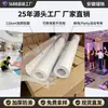 Pegatinas de Piso Removibles para Eventos en Centros Comerciales, Pegatinas de PVC para Autos de Alta Cobertura, Rollos de Materiales para Impresión de Decoración de Piso para Fiestas al por Mayor
