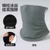 Increíble Pañuelo para la Cabeza de Motociclista, Absorbente de Sudor, Protector Solar, Polaina para Colgar en las Orejas, Máscara Fina de Seda Hielo, Protector de Cuello