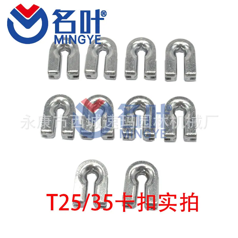 T25卡扣1