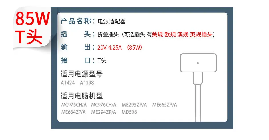 85W T 副本