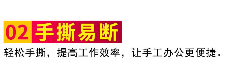 美纹纸胶带详情页_05.jpg