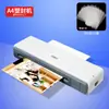 Máquina plastificadora de fotos Deli 33939S para uso doméstico, plastificadora de fotos, máquina plastificadora de documentos de oficina A4/A3 comercial