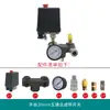Accesorios para bomba de aire ensamblaje de interruptor de control de compresor de aire transmisión por correa viga transversal de cinco vías seis vías manija de hierro soporte de salida de aire