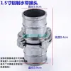 Conector de Manguera de Agua para el Hogar Aleación de Aluminio Plástico ABS Abrazadera Conector para Manguera de Lucha contra Incendios Riego Agrícola