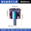 Abreagujeros de Vidrio de Titanio Recubierto al Vacío de Colores Broca de 6-200 MM para Azulejos Cerámicos y Mármol Abreagujeros Multifuncional