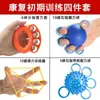 Pelota de Fuerza Agarre Mano Dedos Mano Ancianos Ejercicio Accidente Cerebrovascular Hemiplejia Función de Cinco Dedos Equipo de Entrenamiento de Rehabilitación