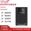 Fonte de Alimentação UPS Kehua Ytr1103 3Kva/2700W Entrada Monofásica e Saída Monofásica Estabilização de Tensão para Computador Atraso Backup Queda de Energia